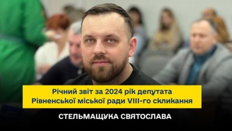 МАРЧУК СВІТЛАНИ – 1