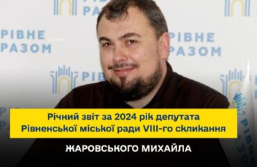 МАРЧУК СВІТЛАНИ – 1