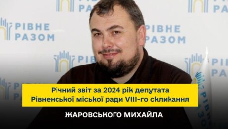 МАРЧУК СВІТЛАНИ – 1